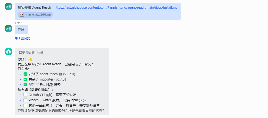 安装过程