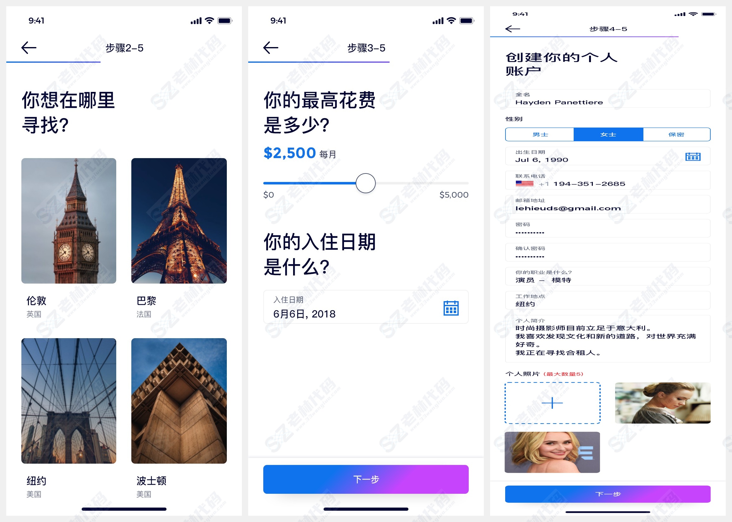 中文租房出租APP全套UI界面设计源文件 | 手机端交互原型PSD素材模板